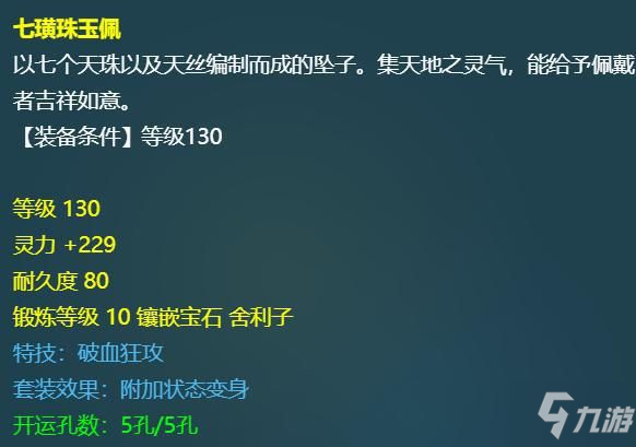 梦幻西游魔花果山攻略 2021魔花果山怎么加点出装