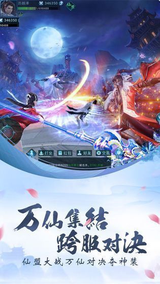 九州滅魔傳截圖2