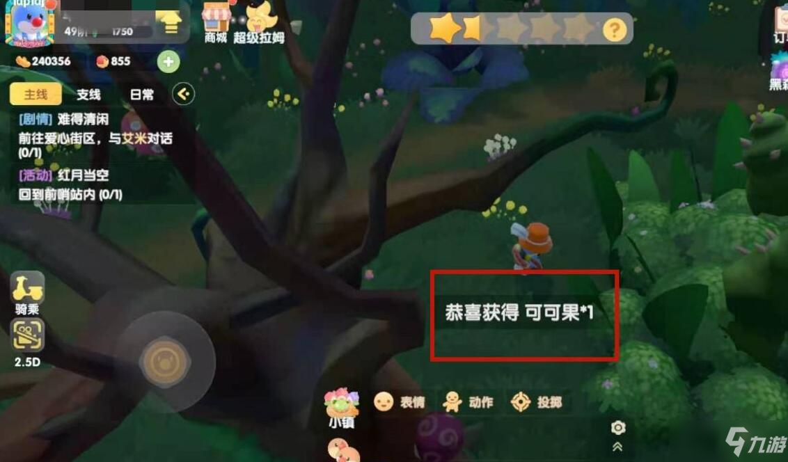 《摩尔庄园手游》可可果位置介绍