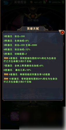 幻境公主恶魔铃铛怎么样 恶魔铃铛技能强度分析