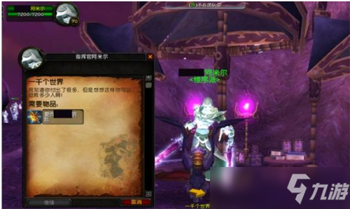 魔兽世界TBC怀旧服法力陵墓隐藏BOSS尤尔召唤方法