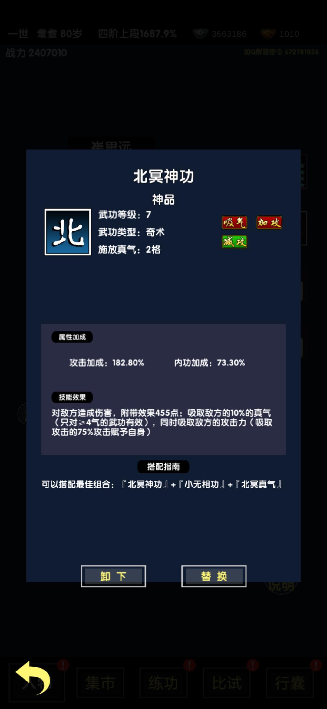 練功好玩嗎 練功玩法簡(jiǎn)介