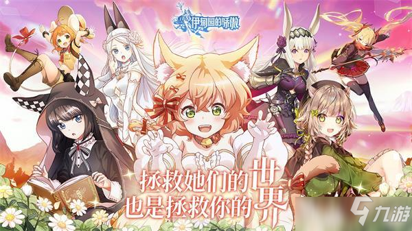 《伊甸园的骄傲》10怎么通关 2