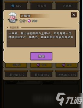 精灵魔塔火锅猪全面评价