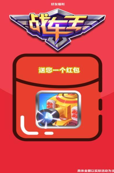 战车王好玩吗 战车王玩法简介