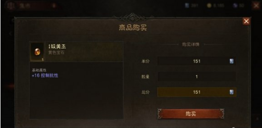 暗黑破壞神不朽怎么交易