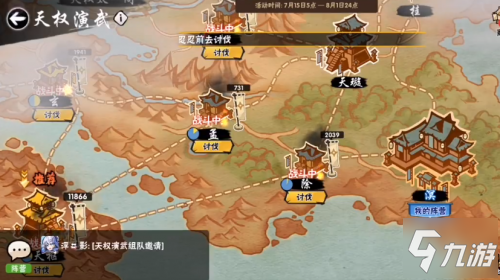 《忍者必须死3》：三周年庆典资料片上线，全新玩法激燃登场