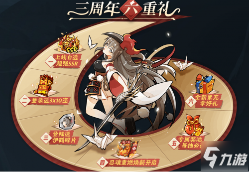 《忍者必须死3》：三周年庆典资料片上线，全新玩法激燃登场