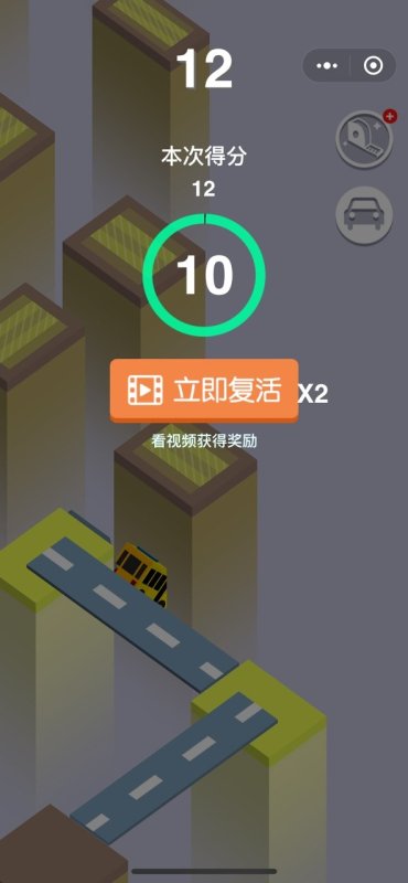 板子汽车2020截图1