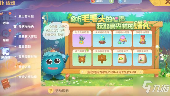 《摩尔庄园》毛毛头在哪找 7.19毛毛头位置攻略