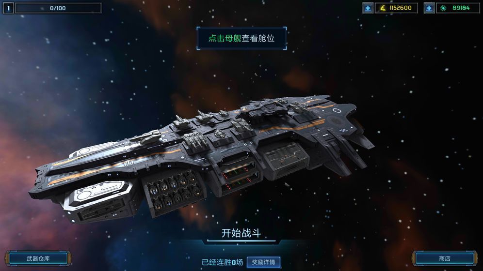 星際之終極戰(zhàn)艦好玩嗎 星際之終極戰(zhàn)艦玩法簡介