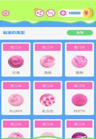 粘液大逃杀截图2
