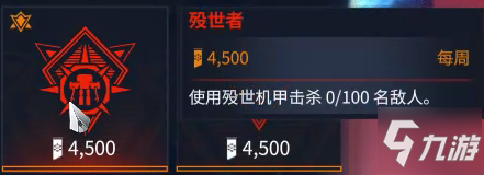 warframe星際戰(zhàn)甲午夜電波間歇Ⅲ第二十四周任務(wù)攻略