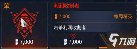 warframe星際戰(zhàn)甲午夜電波間歇Ⅲ第二十四周任務攻略