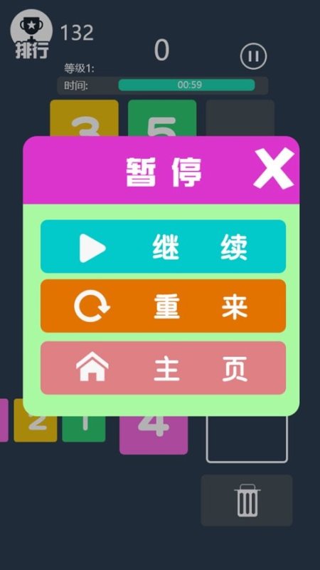 休閑競技數(shù)字消除截圖1