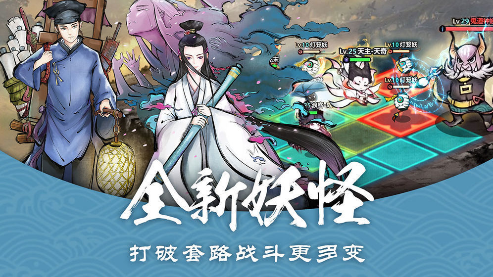 逆世妖魔傳好玩嗎 逆世妖魔傳玩法簡介