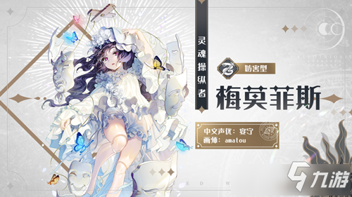 《復(fù)蘇的魔女》UR人偶梅莫菲斯獲取攻略