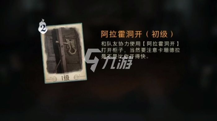 哈利波特魔法觉醒课程有哪些 课程介绍分析