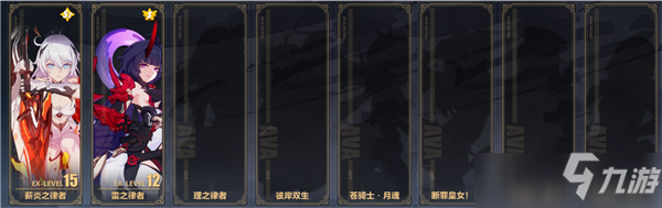 崩坏3往世乐土装甲强化攻略