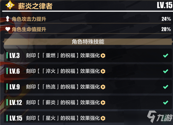 崩坏3往世乐土装甲强化攻略