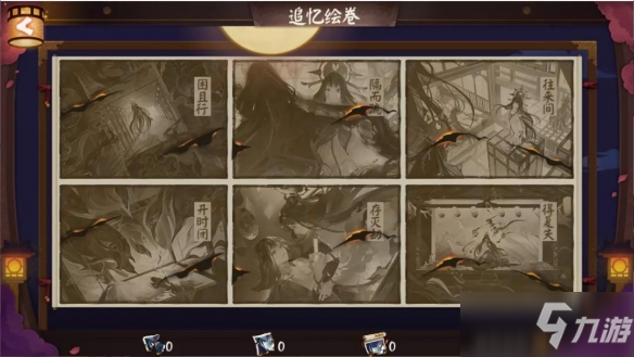 《阴阳师》SP面灵气绘卷活动玩法说明