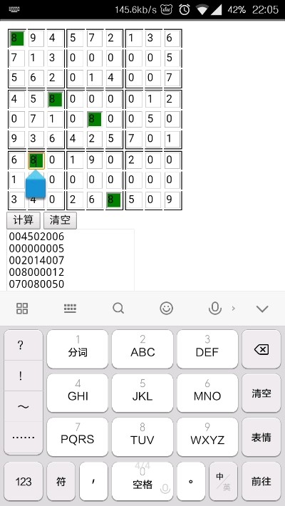 計(jì)算數(shù)獨(dú)好玩嗎 計(jì)算數(shù)獨(dú)玩法簡介