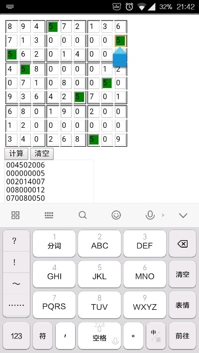 計(jì)算數(shù)獨(dú)好玩嗎 計(jì)算數(shù)獨(dú)玩法簡介