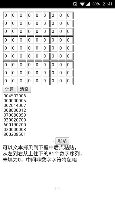 計算數(shù)獨好玩嗎 計算數(shù)獨玩法簡介