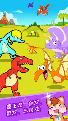 宝宝儿童恐龙世界好玩吗 宝宝儿童恐龙世界玩法简介
