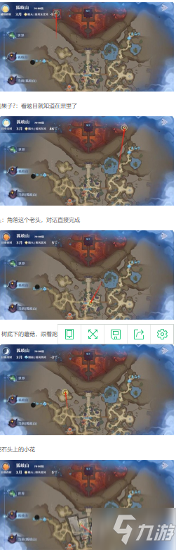 梦幻新诛仙狐岐山探灵位置在哪 狐岐山探灵位置大全分享