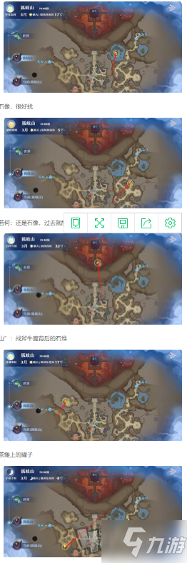 梦幻新诛仙狐岐山探灵位置在哪 狐岐山探灵位置大全分享
