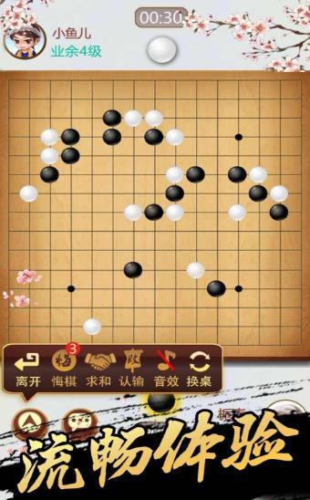 青橙五子棋截圖1