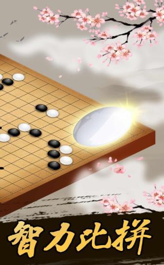 青橙五子棋好玩嗎 青橙五子棋玩法簡(jiǎn)介