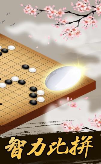 青橙五子棋截圖