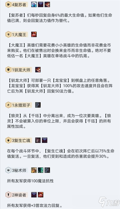 云顶之弈11.14复苏者阵容搭配强力五费卡新版九五