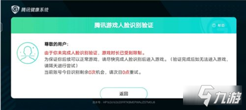 《王者荣耀》零点巡航拒绝后果 零点巡航拒绝会厉害吗