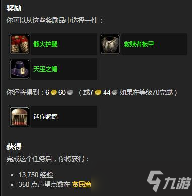天空之翼任务怎么接