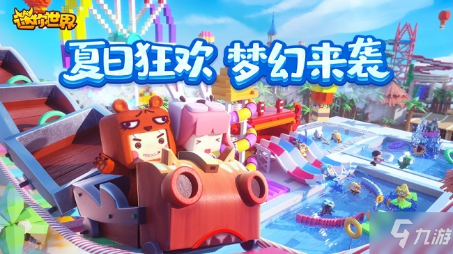 迷你世界7月19日最新激活码有哪些？7.19永久皮肤永久激活码大全