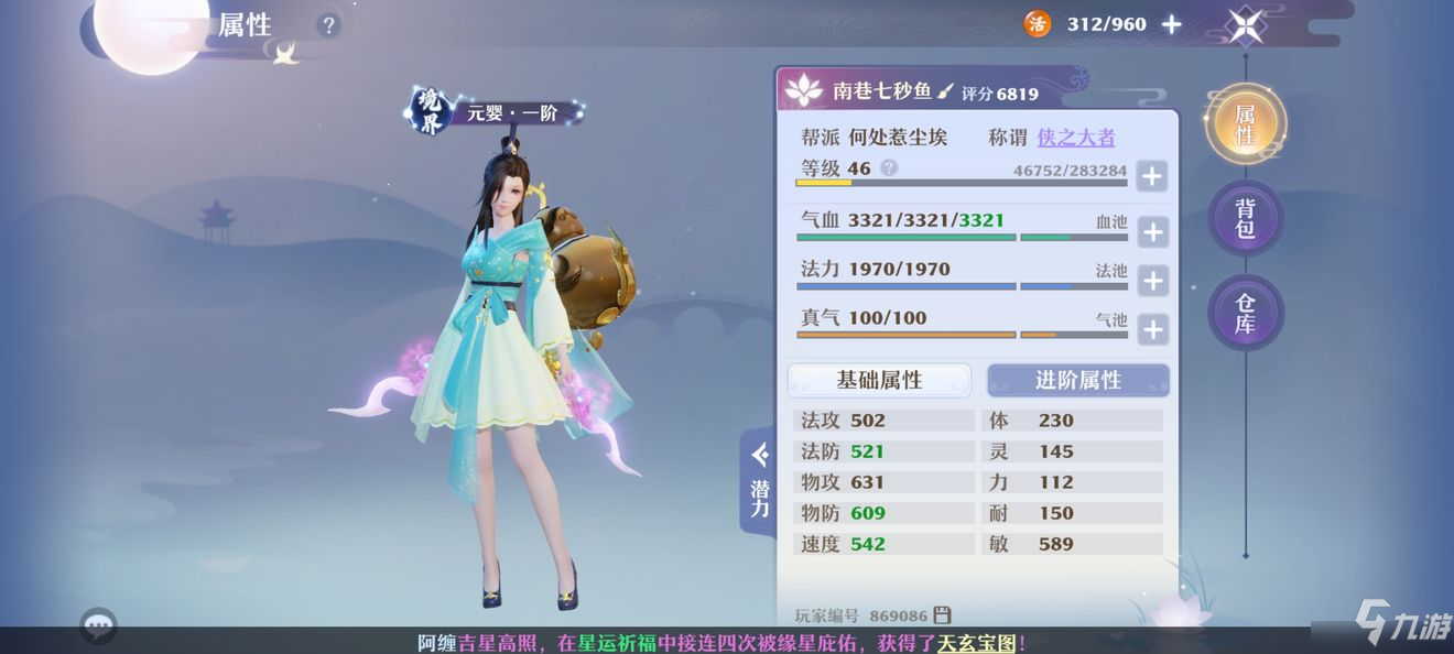 梦幻新诛仙二星仙师怎么找 刷新位置介绍