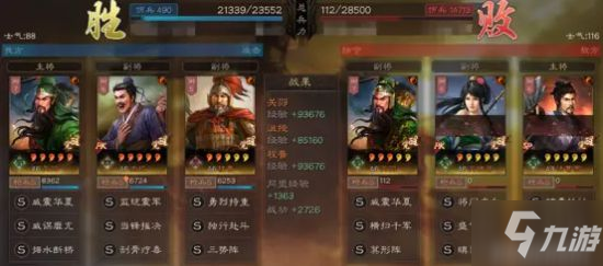 《三国志战略版》沮授有用吗 沮授三势黑科技阵容分享