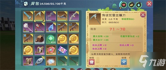 创造与魔法镰刀怎么制作