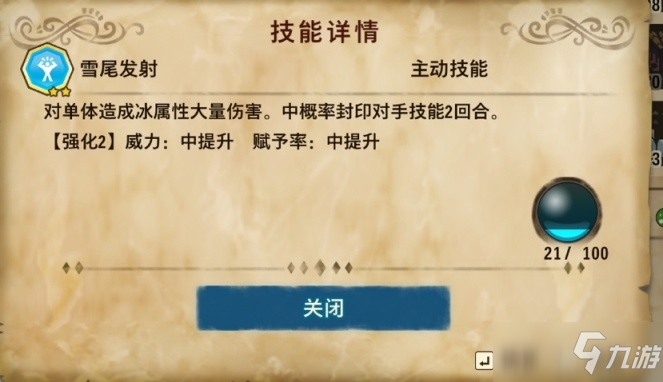 《怪物獵人物語2》基因搭配思路攻略