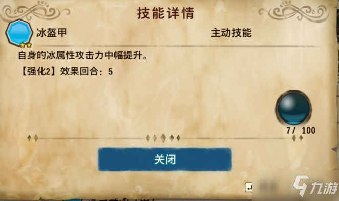 《怪物獵人物語2》基因搭配思路攻略