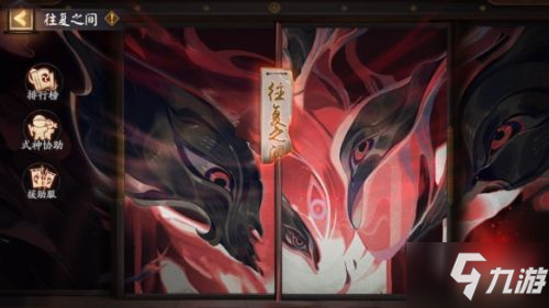 阴阳师罪业回舞活动玩法攻略分享