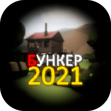 Bunker2021加速器