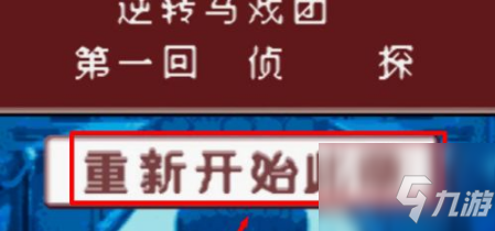 逆转裁判2御剑怎么突然死了 相关剧情介绍