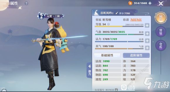 夢(mèng)幻新誅仙武勛商城換什么好 武勛商店兌換攻略