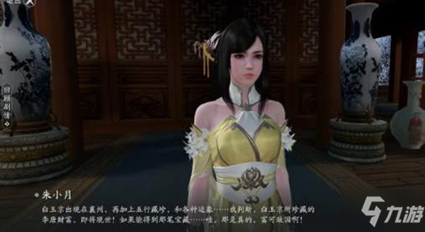 <a id='link_pop' class='keyword-tag' href='https://www.9game.cn/tymyd/'>天涯明月刀手游</a>富可敌国锦鲤攻略 富可敌国奇遇任务图文攻略