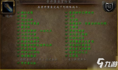 魔兽世界9.1更新改动内容 9.1暗改/噬渊的秘密威娜莉BUG一览