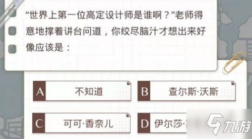 光與夜之戀選擇題攻略 選擇題答案/答題攻略大全